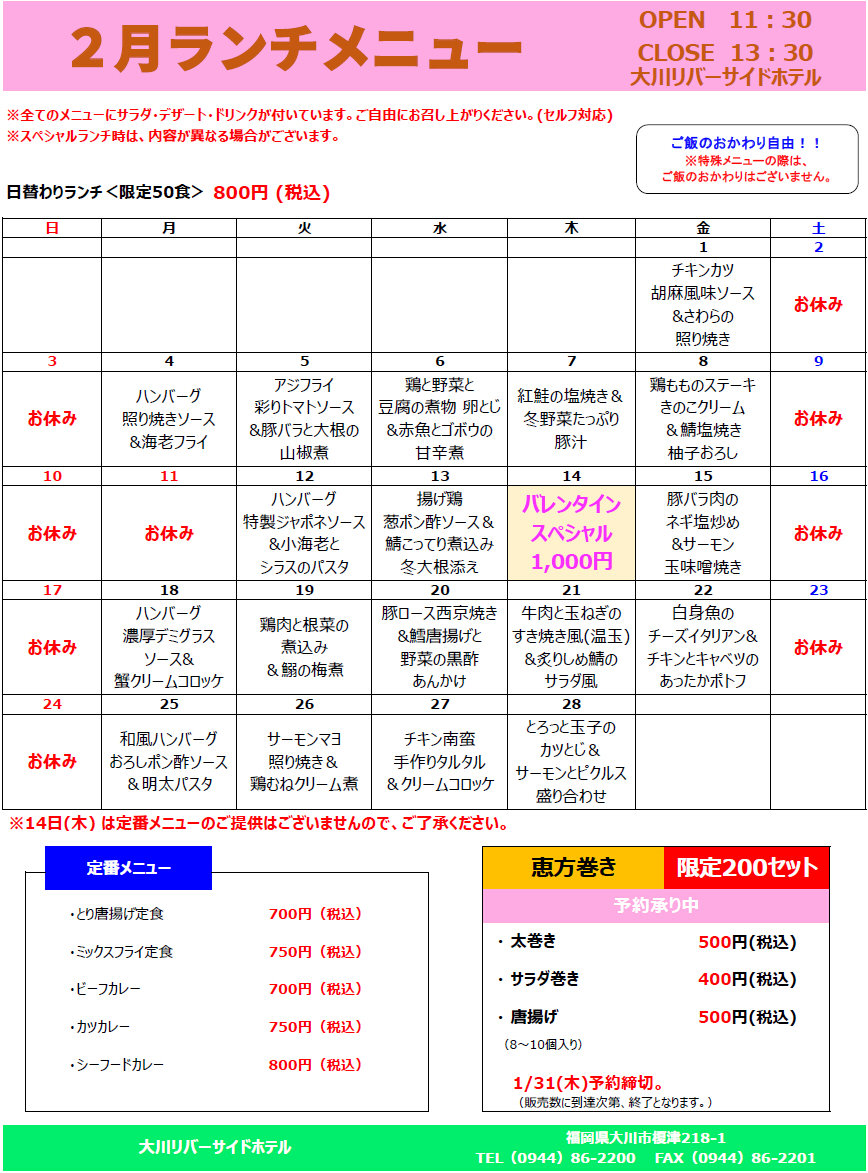 http://okawa.ihwgroup.co.jp/news/menu1902.jpg