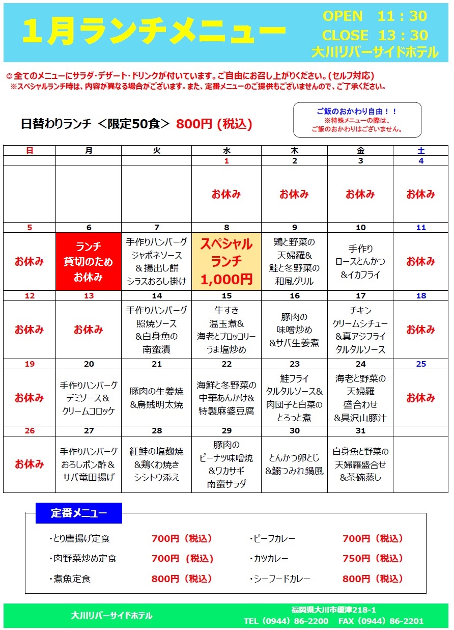 http://okawa.ihwgroup.co.jp/news/menu2001.jpg