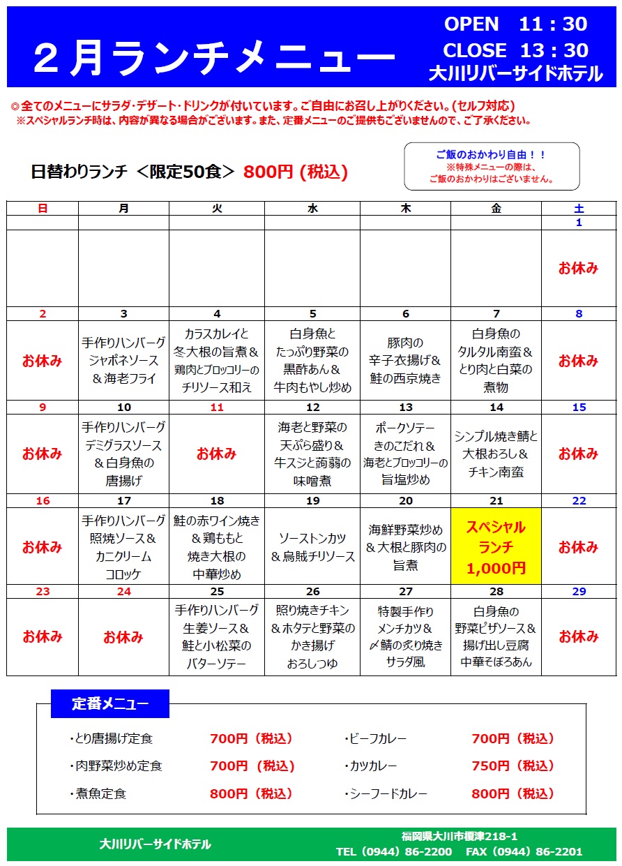 http://okawa.ihwgroup.co.jp/news/menu2002.jpg
