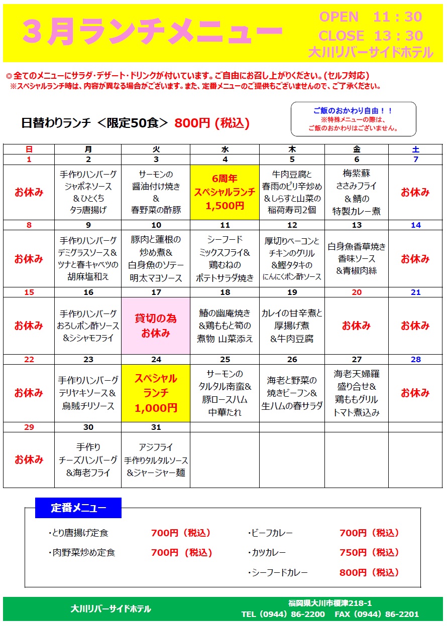 http://okawa.ihwgroup.co.jp/news/menu2003.jpg